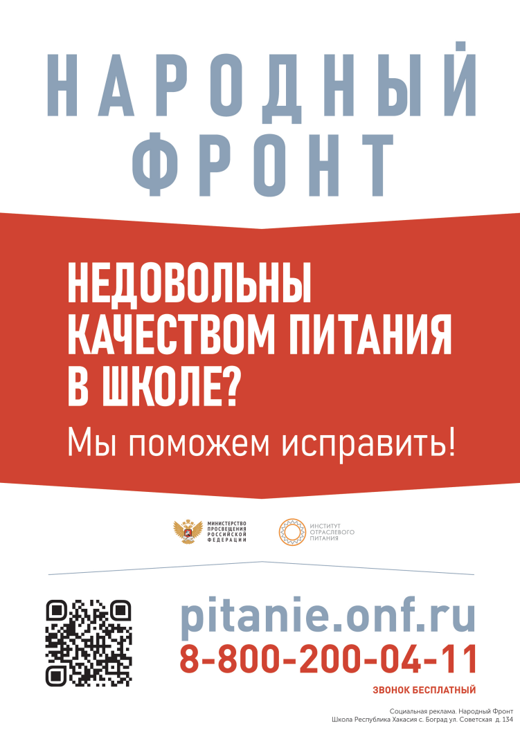 Народный фронт Народный фронт